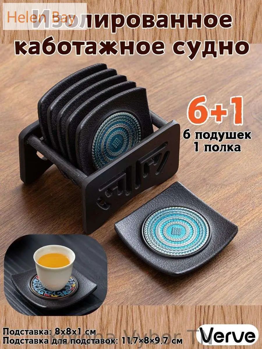 Подстаканник "цвет"