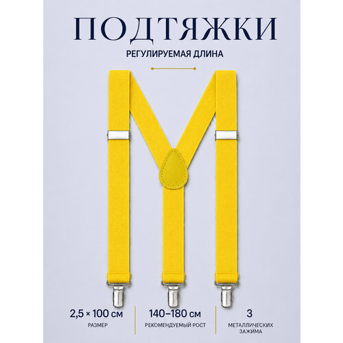 Подтяжки 2beMan для мужчин, желтый