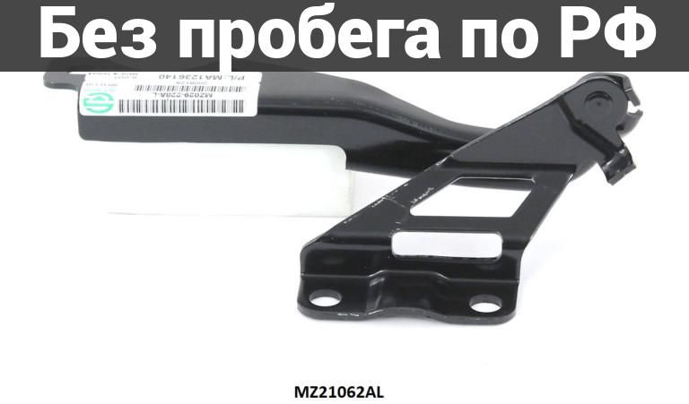 Кронштейн капота лев. дубль mazda axela bm