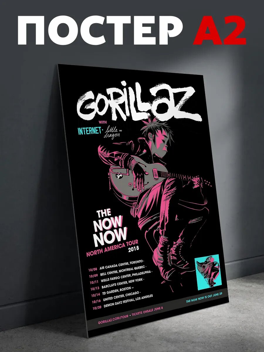Постер на стену Gorillaz плакат А2