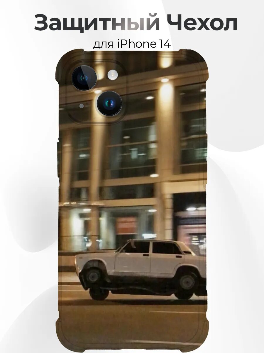 IPhone 14 Белая ВАЗ-2107 в Полёте