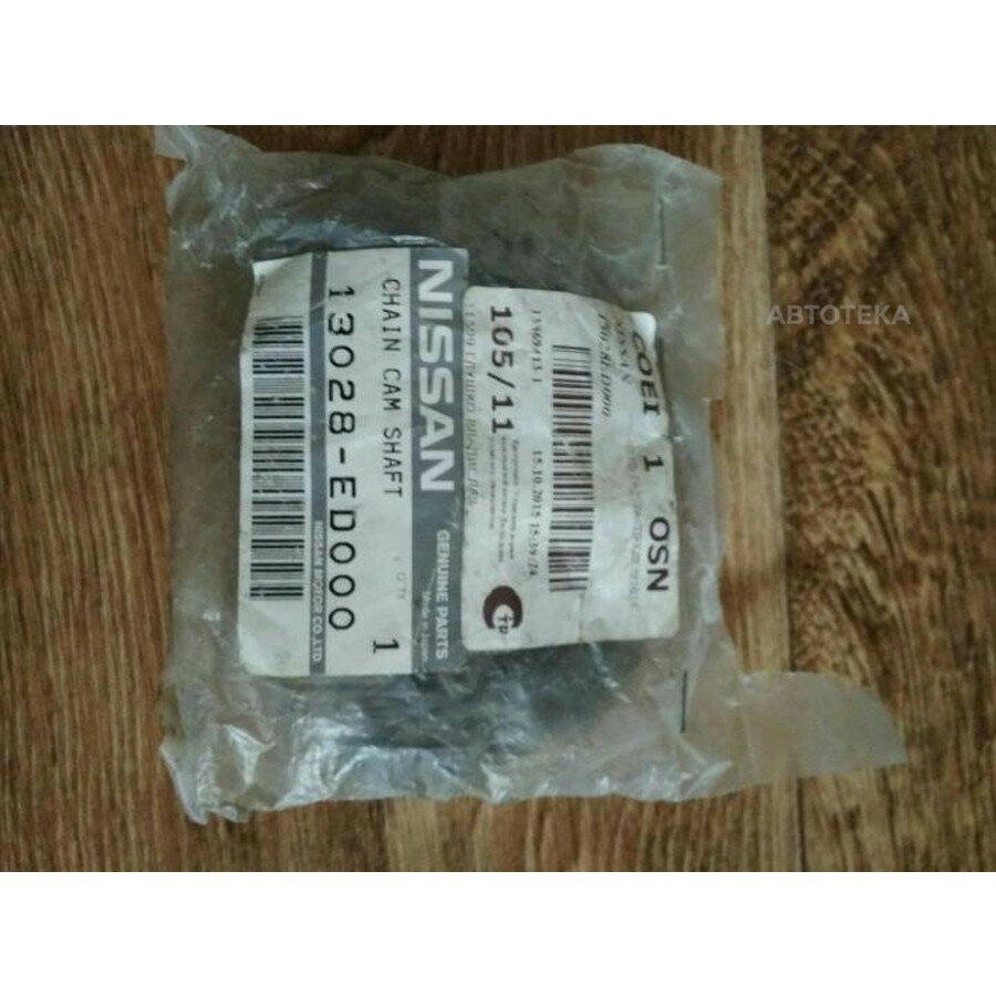 Цепь грм 13028-ed000 NISSAN 13028ED000