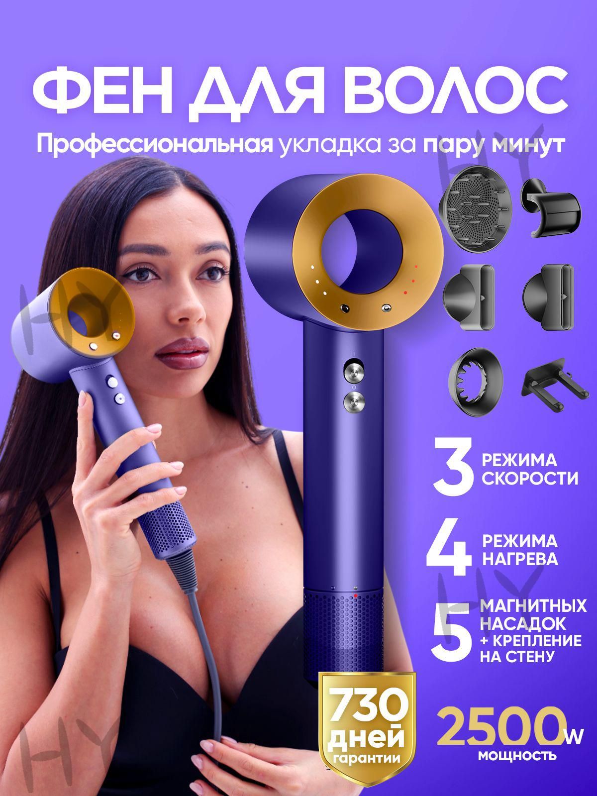 Фен для волос 5в1_CCJLDHFPNZNITPR 2500 Вт, скоростей 3, кол-во насадок 5, серый