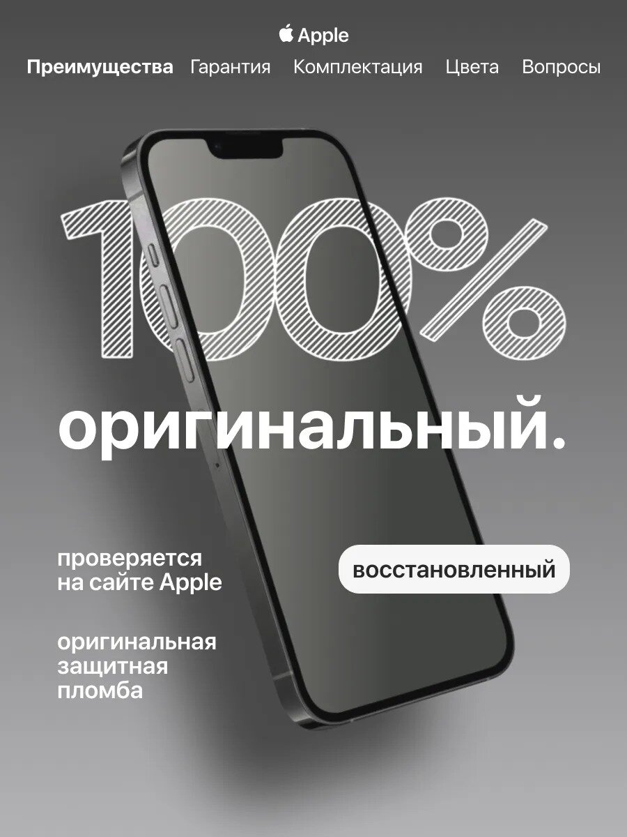 Смартфон Apple iPhone 13 Pro, 256 ГБ, 6 ГБ ОЗУ, экран 6,1″ OLED, 120 Гц, камера 12 МП, черный