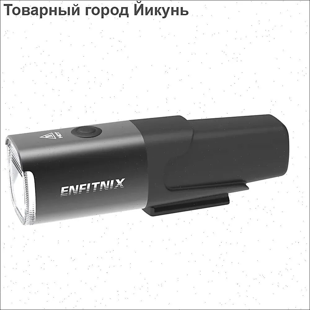 Enfitnix Navi800 Интеллектуальная велосипедная лампа для фар Сильный свет Ночной фонарик
