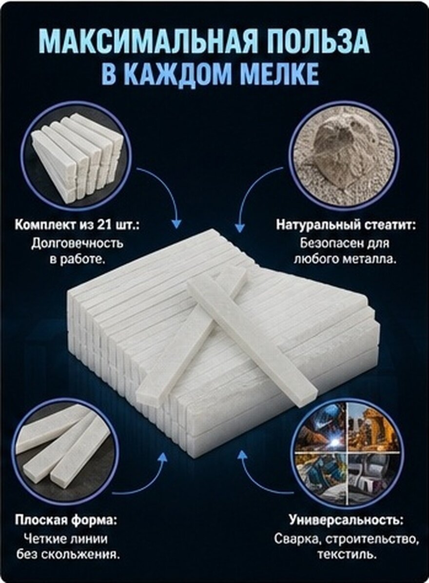21 Шт Пищевой Мыльный Камень Свинцовый Карандаш Для Сварки Белый 6 8X0 8Cm