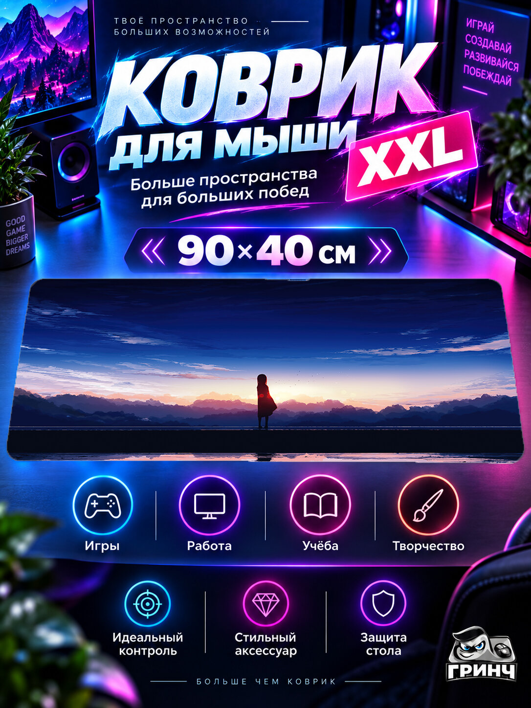 Большой игровой коврик для мыши и клавиатуры Fantasy & Scenery / Фэнтези и пейзажи — Sunset Or Sunrise 90х40 см XXL