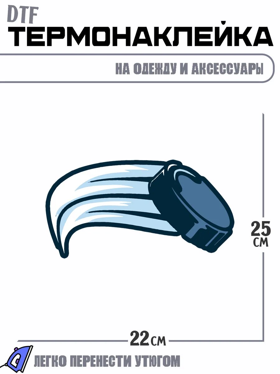 Термонаклейка Шайба