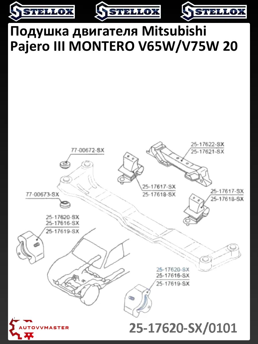 Подушка двигателя Mitsubishi Pajero III MONTERO V65W/V75W 20