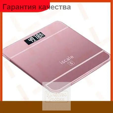 Напольные весы весы напольные электронные Iscale, нагрузка 180 кг, точность 100 г