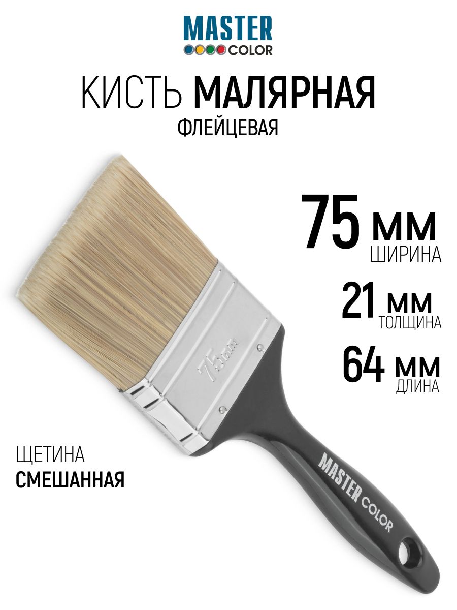 Кисть малярная 75 х 21 х 64 мм плоская флейцевая, синтетическая и натуральная щетина, нержавеющий обжим