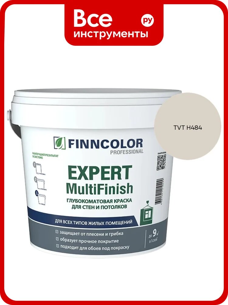 Краска Finncolor EXPERT MULTIFINISH VVA гл/мат 0,9л 700014314_TVT H484