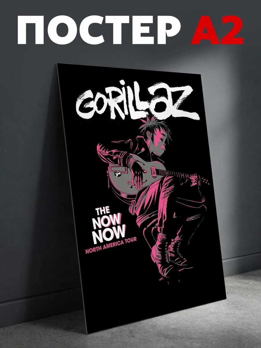 Постер на стену Gorillaz плакат А2