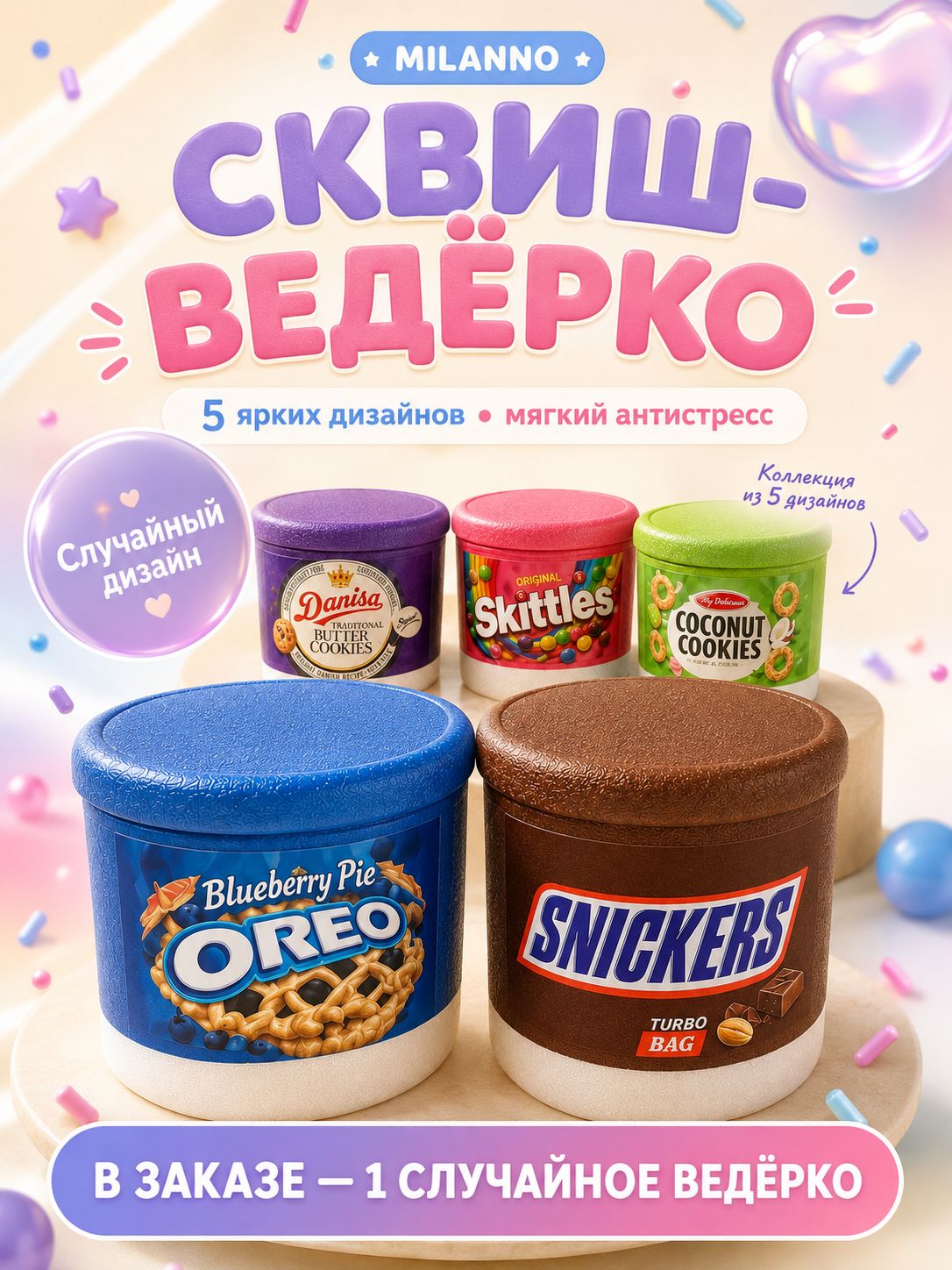 Сквиш антистресс баттер мороженое ведёрко, жмякалка butter