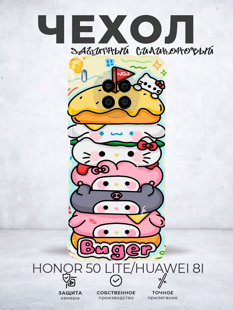 Чехол на Honor 50 Lite с принтом Hello Kitty