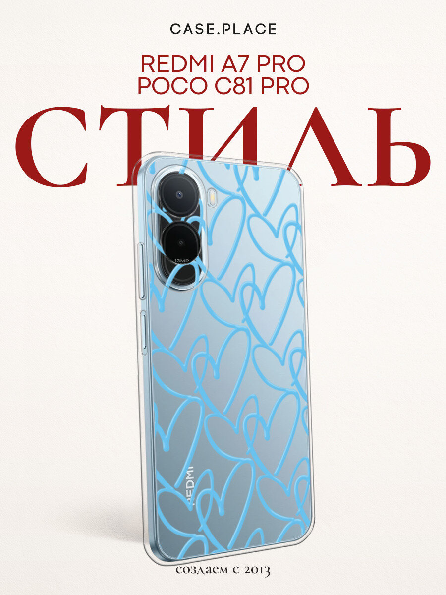 Силиконовый чехол на Xiaomi Redmi A7 Pro/Poco C81 Pro / Сяоми Редми A7 Про с принтом Голубые ажурные сердечки