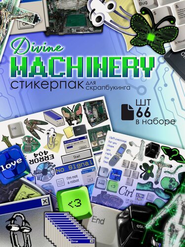 Изображение товара Стикерпак наклейки для скрапбукинга Divine Machinery