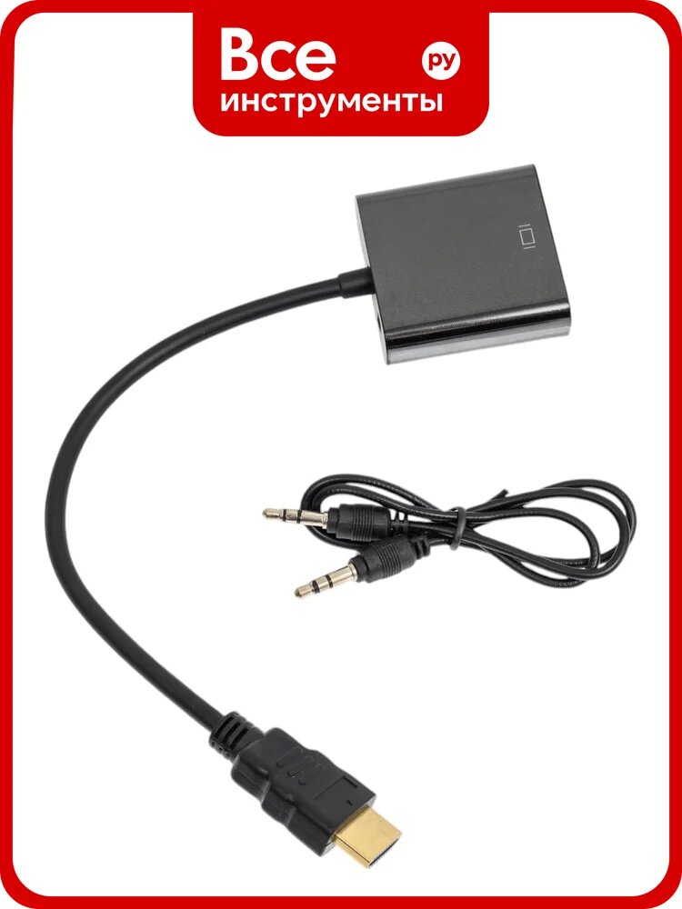 Переходник Pro Legend HDMI to VGA Adapter + AUX кабель, черный PL1136