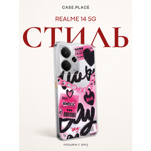 фото Чехол на realme 14 5g / реалми 14 5g с принтом улыбнись, прозрачный bright case
