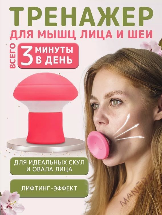 Мини-тренажер для лица массажер эспандер для скул и челюсти, Белый цвет, Для взрослых и детей