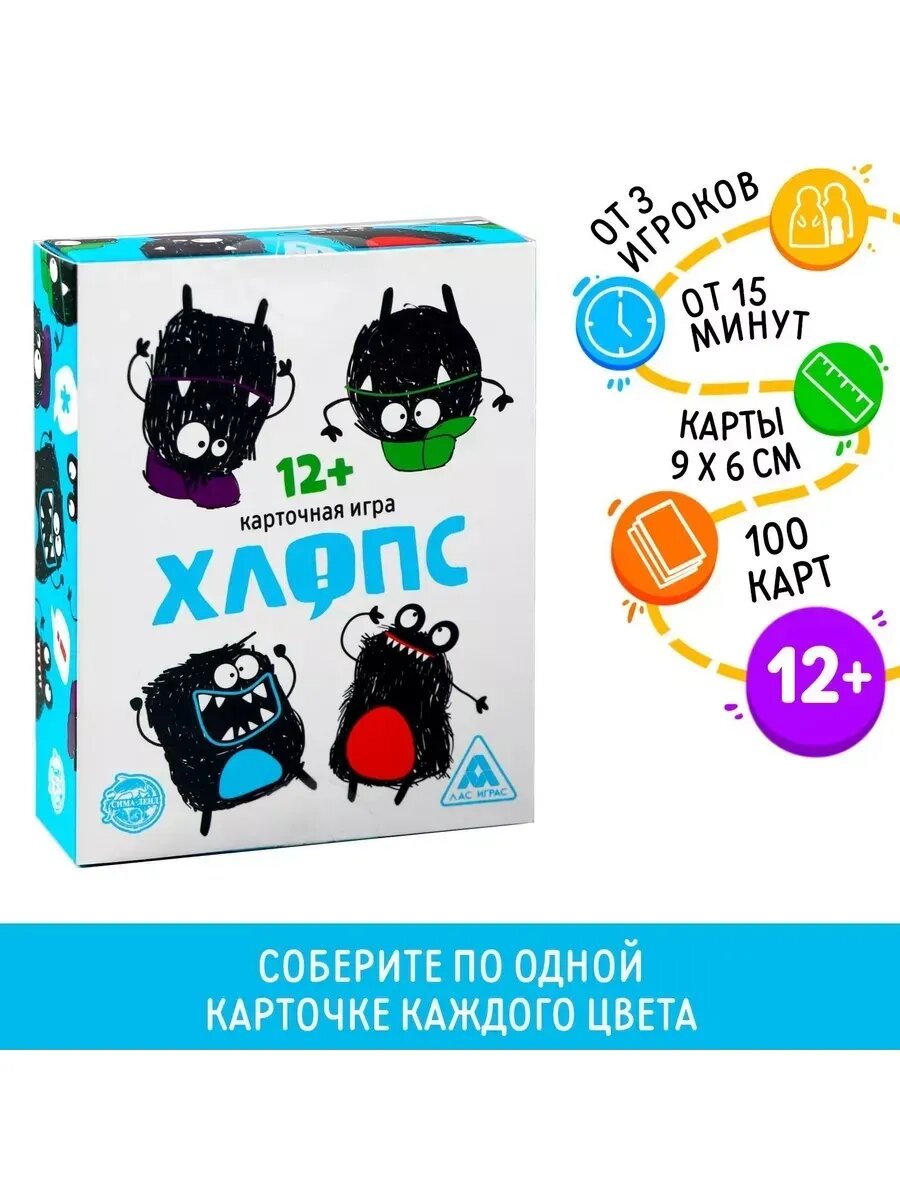 Карточная игра "Хлопс", 100 карт