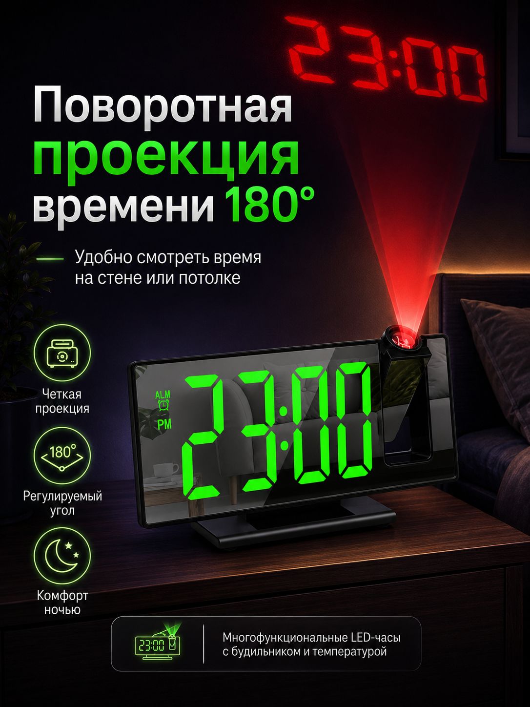 Настольные часы Электронные