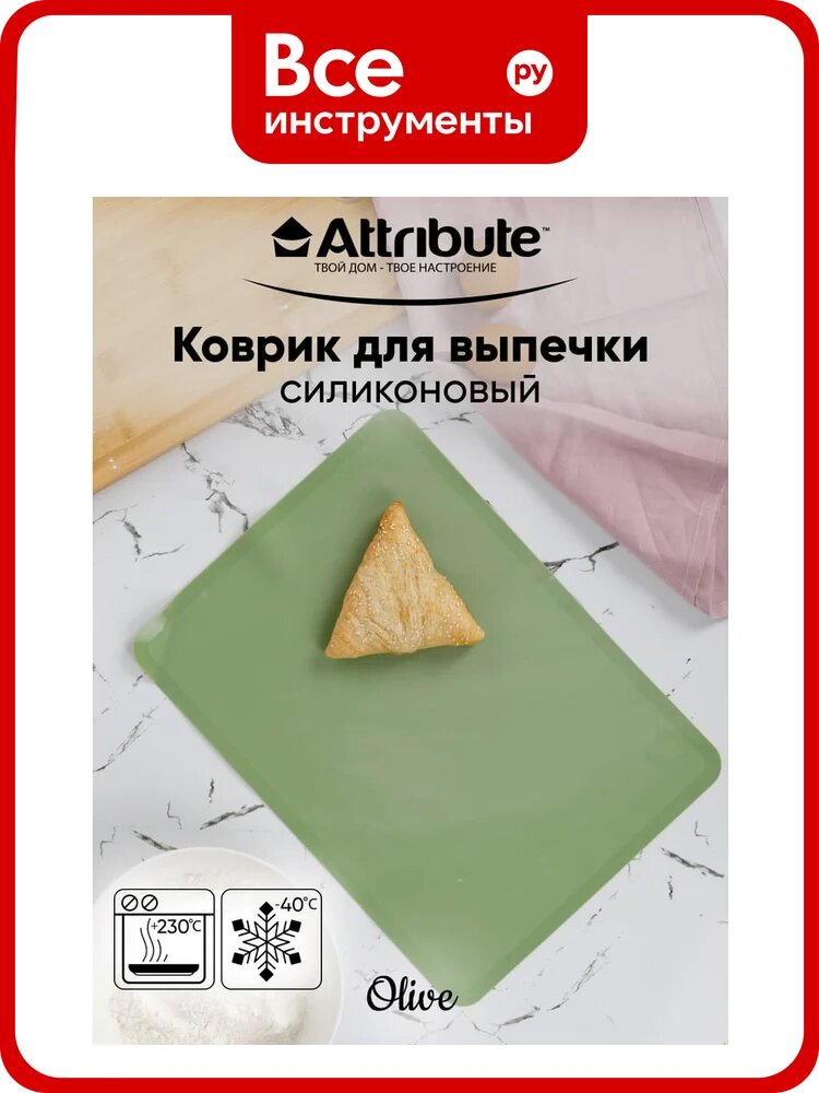 Мат для выпечки Attribute OLIVE 38x28 см AGO007