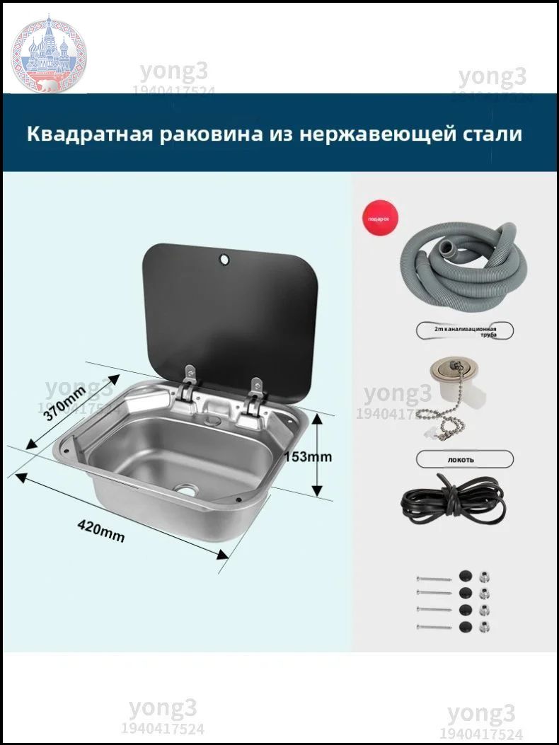 OUTDOES Раковина для автодома42*37Нет кранов с горячей и холодной водой