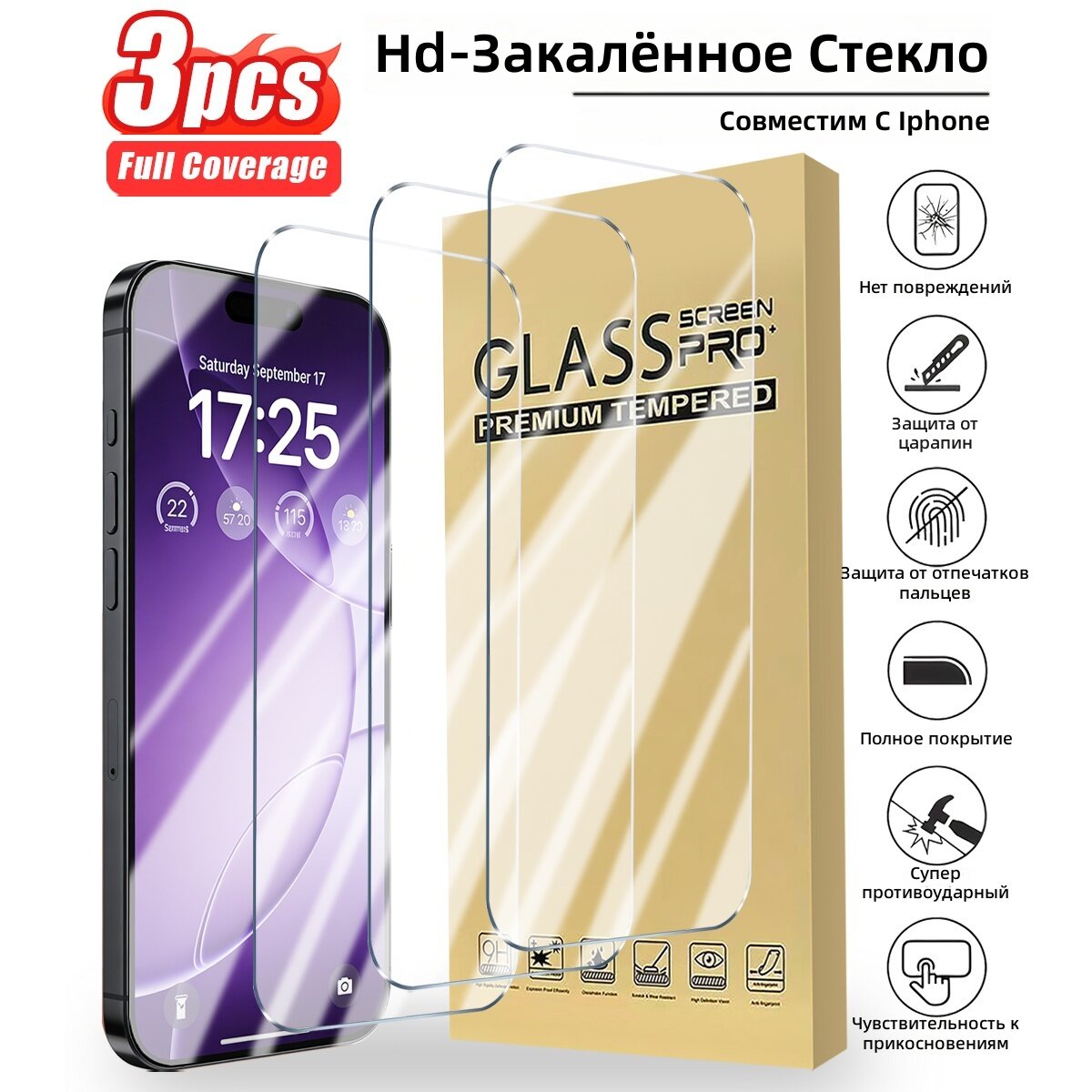 Защитное закаленное стекло для экрана смартфона, комплект из 3 прозрачных штук, полное покрытие и высокая четкость изображения