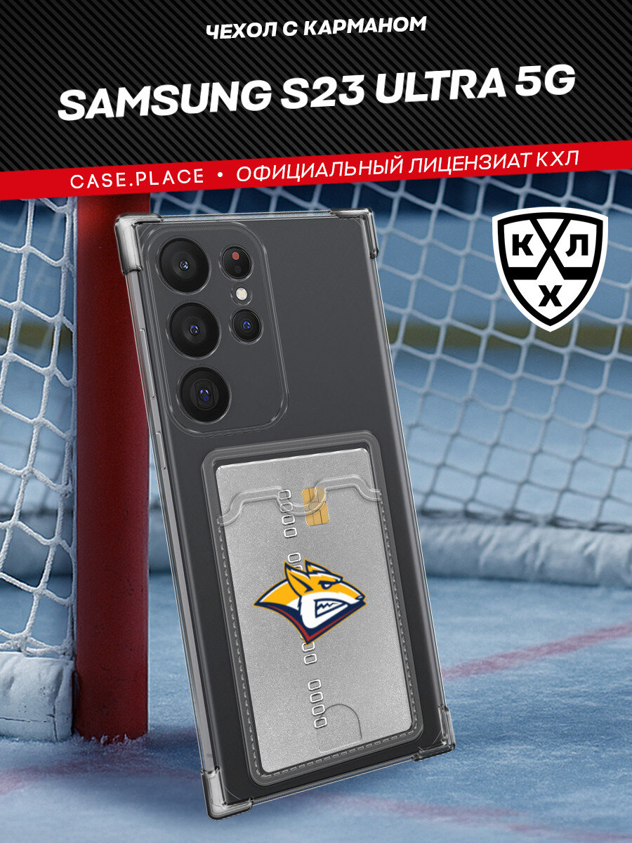 Чехол на Samsung Galaxy S23 Ultra 5G (Самсунг S23 Ультра 5G) с картой и принтом Картхолдер Металлург