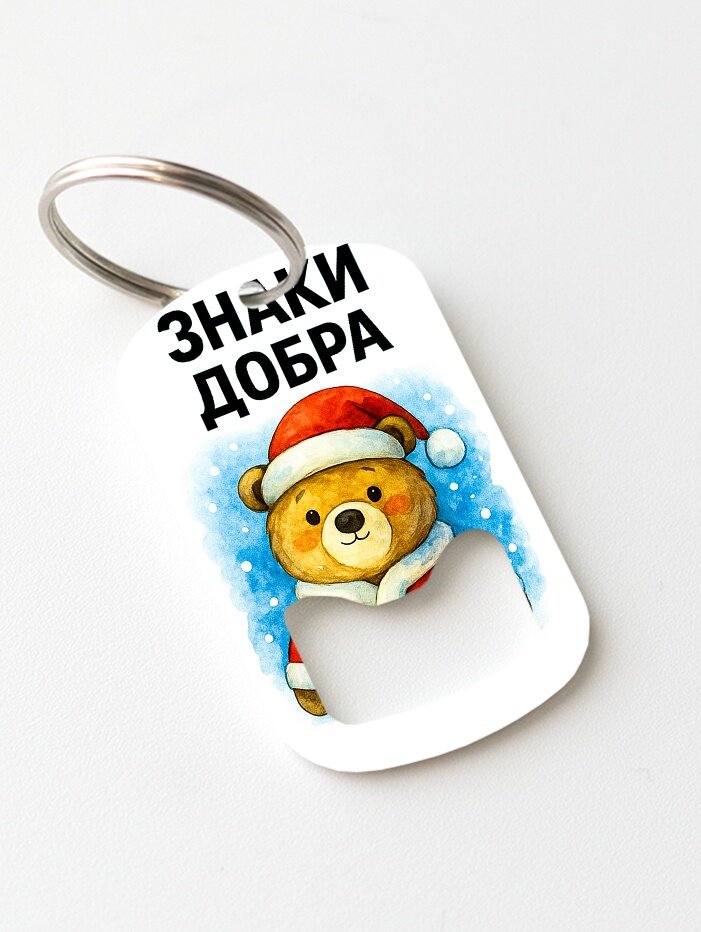 Брелок ZHENYA CLOUD