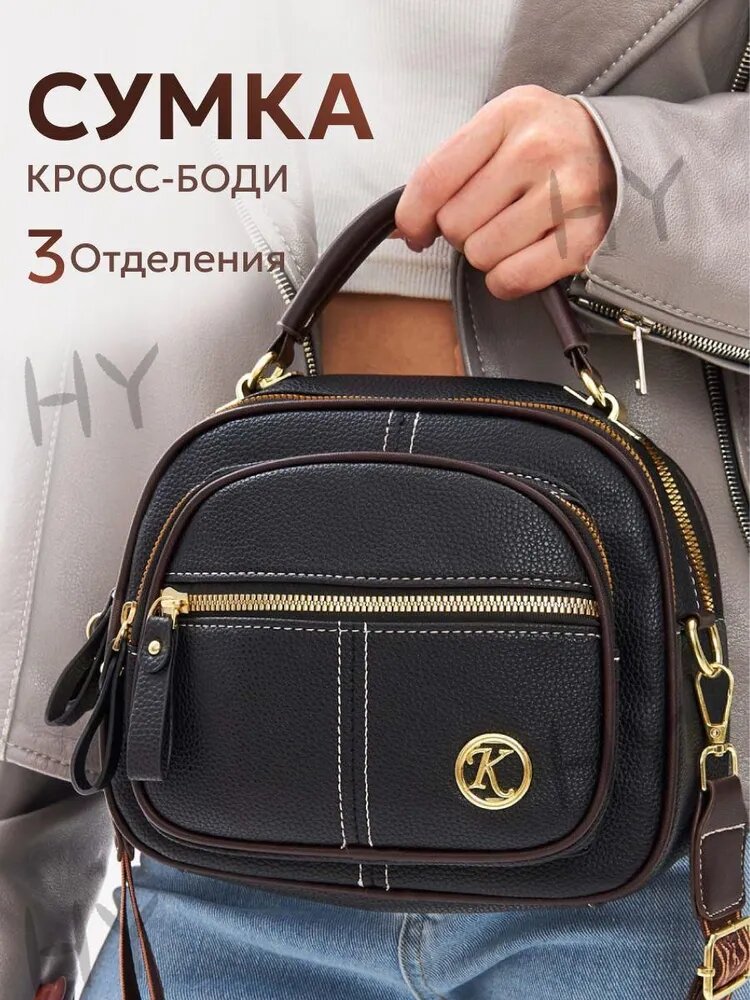 Сумка