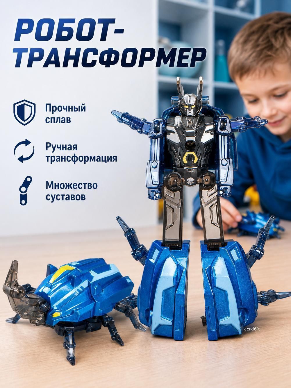 Трансформер-скорпион фиолетовый с металлическими элементами, 11 см