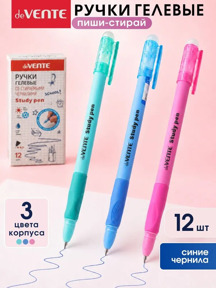Ручка гелевая стираемая