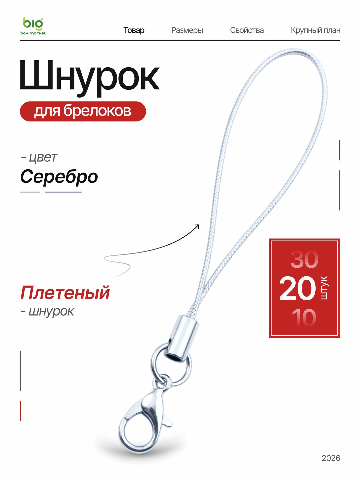 Шнур