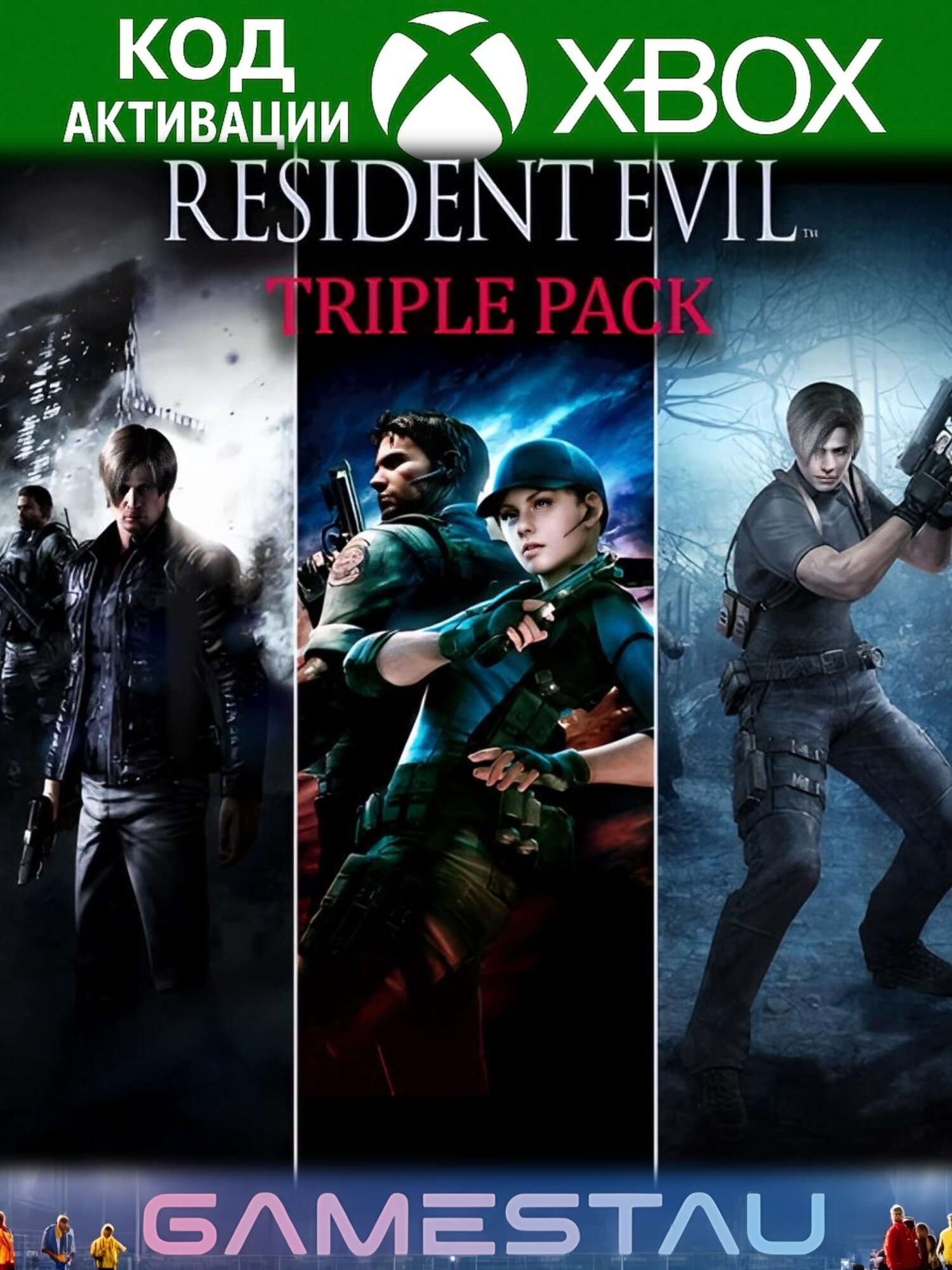 Игра Resident Evil Triple Pack для XBOX One, Series X|S, электронный ключ
