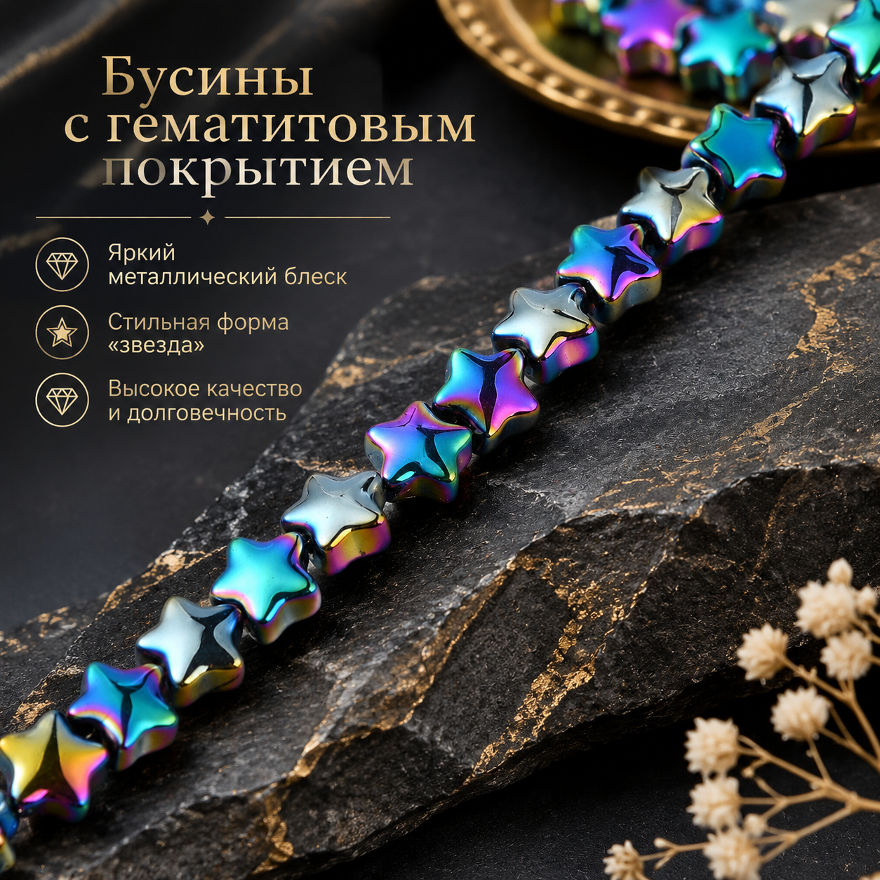 1-ниточная гальванизированная стеклянная бусина в форме звезды, цветная, 8x8x3,5 мм
