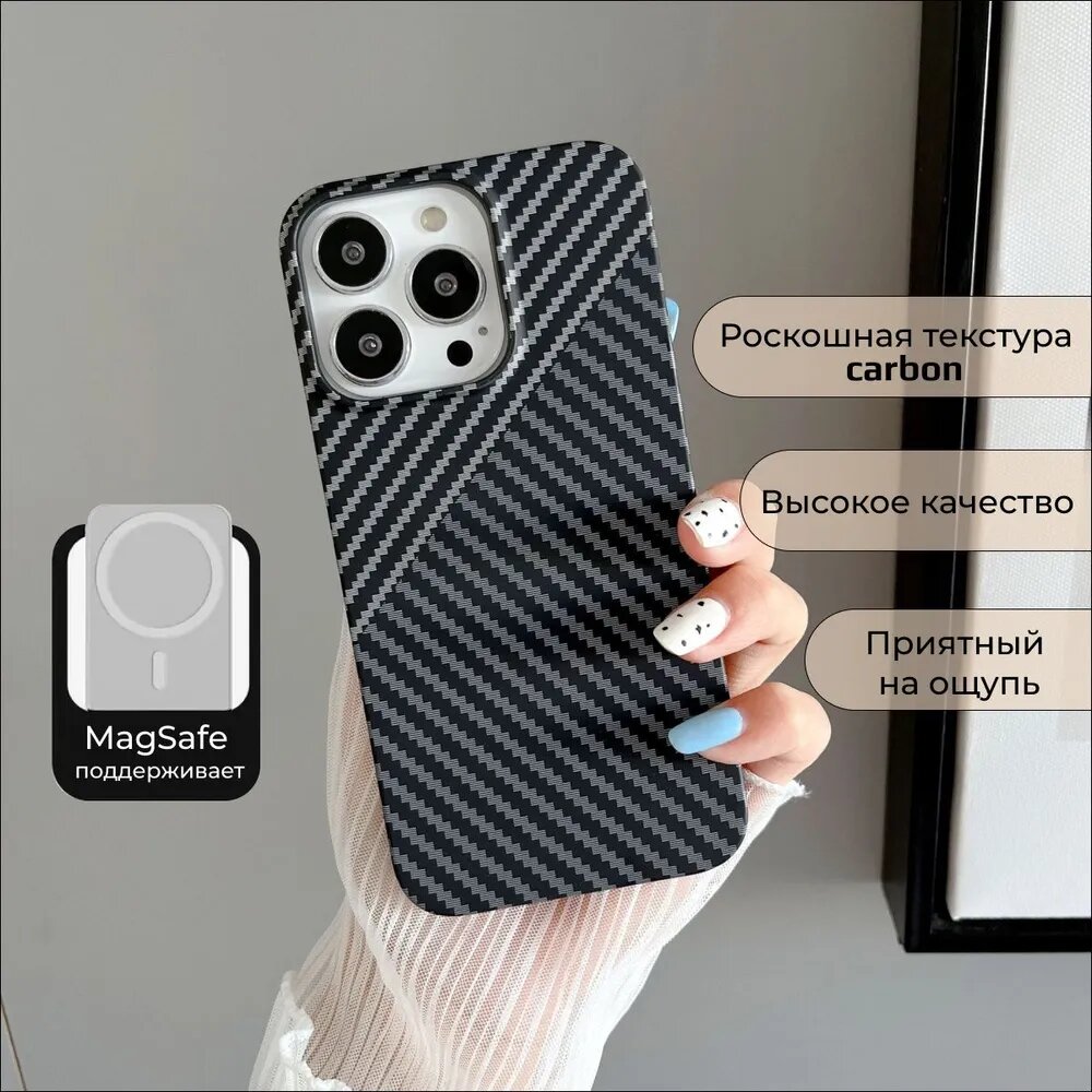Чехол с карбоновой текстурой, совместимый с, для iPhone 15 Pro — фото 1