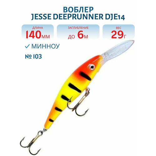 Воблер JESSE DEEPRUNNER DJE14, вес 29 гр, цвет 103