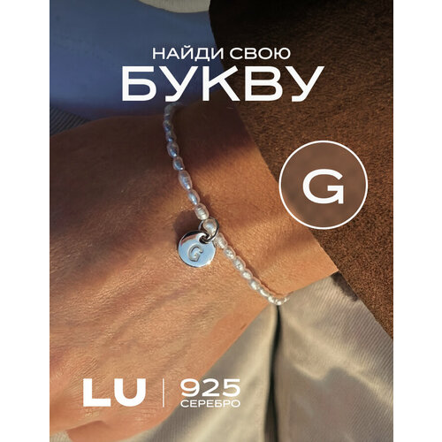 фото Подвеска lu jewel, серебро, 925 проба, гравировка, родирование