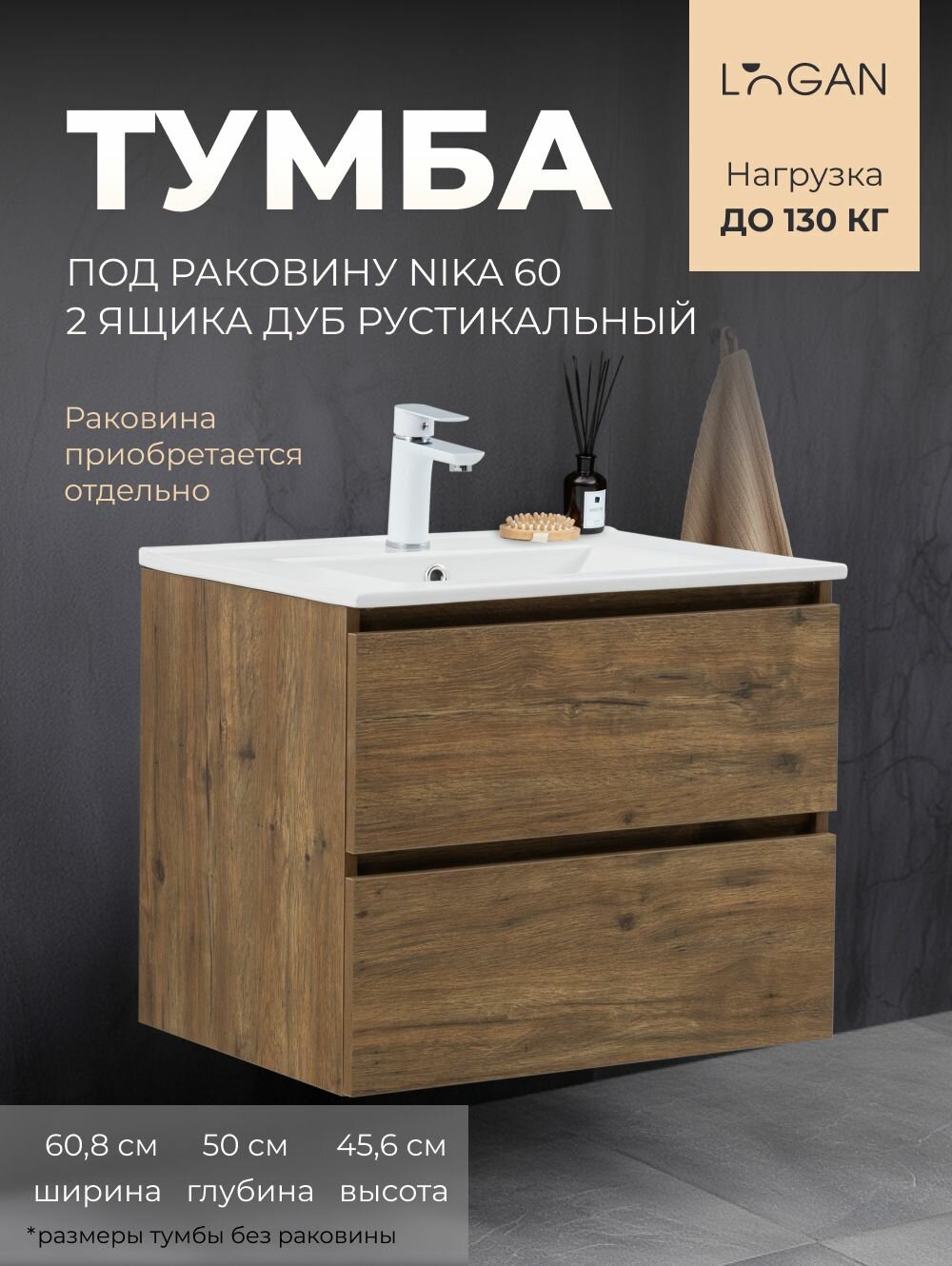 Тумба NIKA 60 2 ящика цв. дуб рустикальный (разобранная)