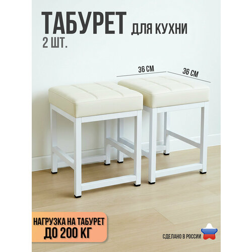 фото Табурет металлический с мягким сиденьем для кухни и дома, комплект 2 шт. ярославские раскладушки