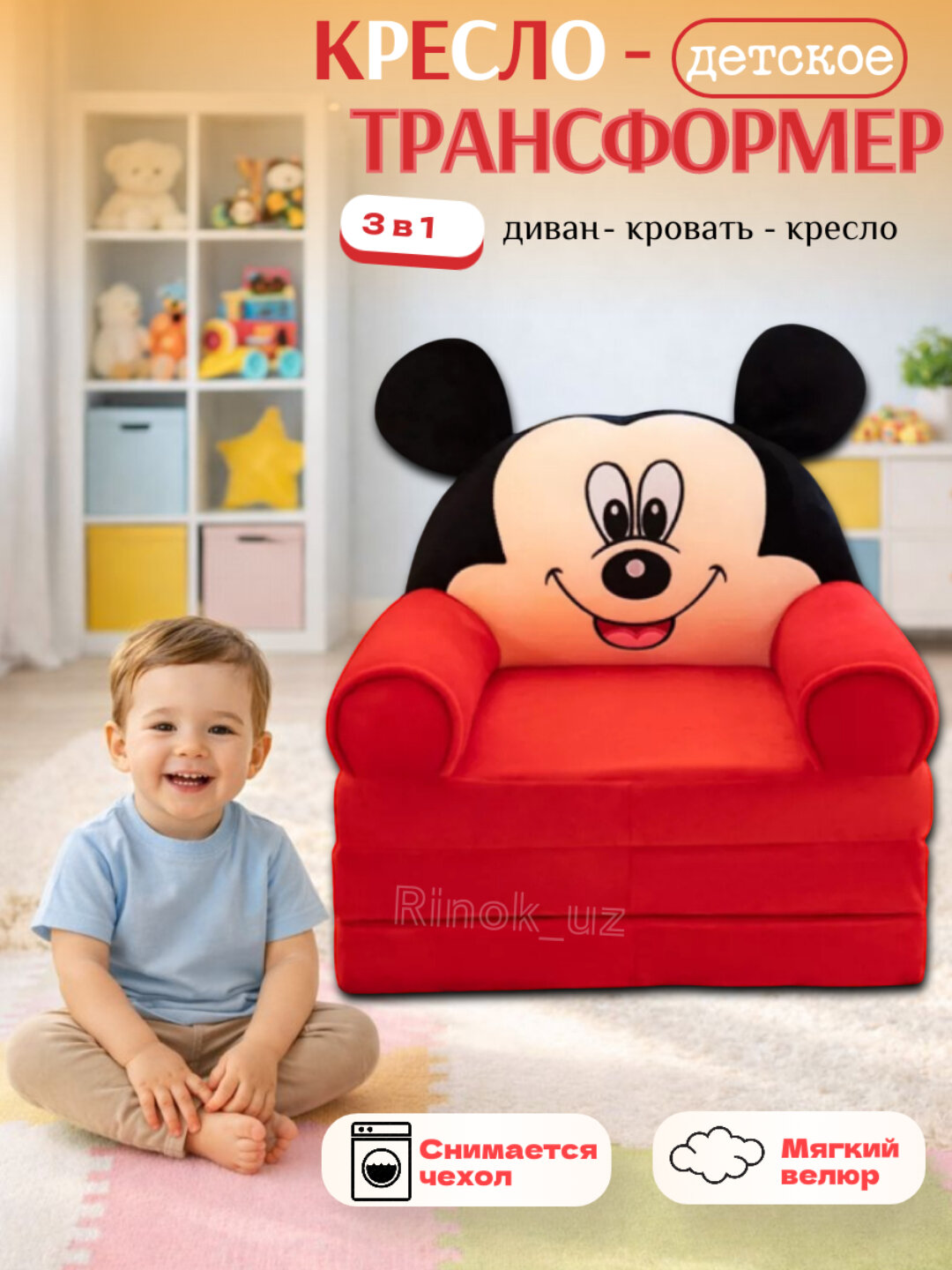 Детское кресло-диван-трансформер, мягкое диванчик 3/1 этажный