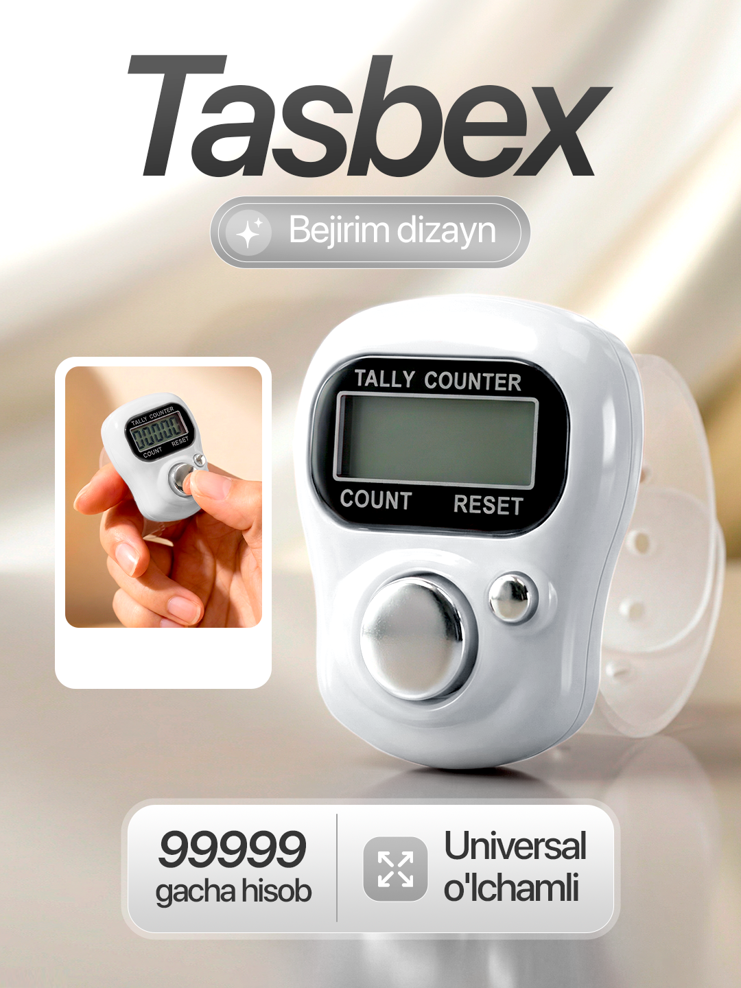 Электронные четки - тасбех