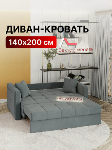 Изображение товара Диван-кровать раскладной Прямой, Аккордеон, независимые пружины, 140х200 спальное место, велюр темно-серый