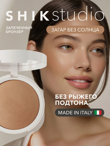 Изображение товара Запеченный бронзер для лица скульптор PERFECT BRONZER оттенок 02