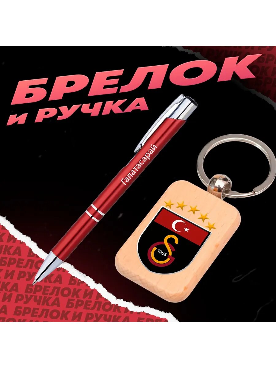 Брелок BUGRIKSHOP