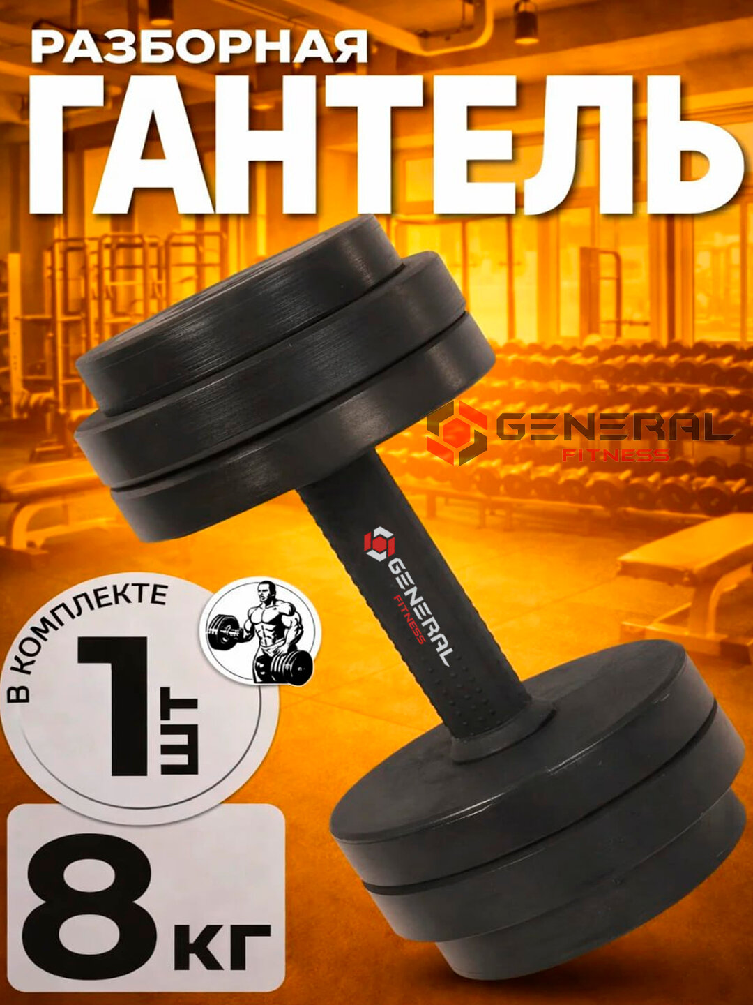 Металлические гантели для домашних тренировок — йога, фитнес и силовые упражнения