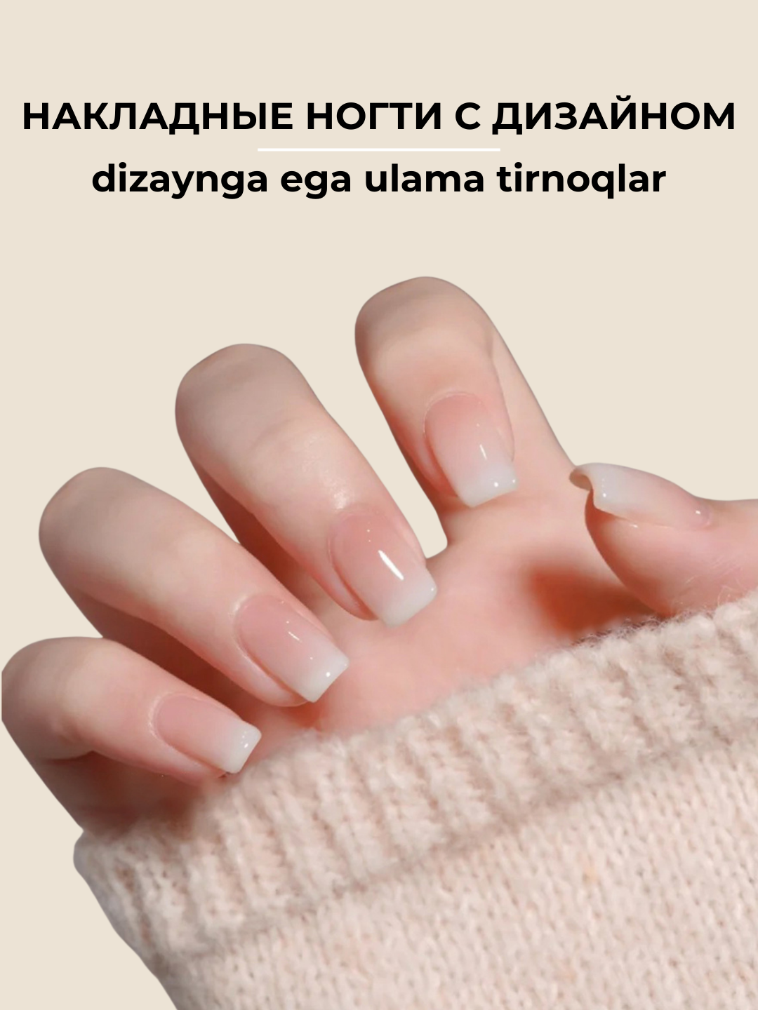 Набор накладных ногтей, 24 шт, с дизайном, маникюр, френч, клей в комплекте