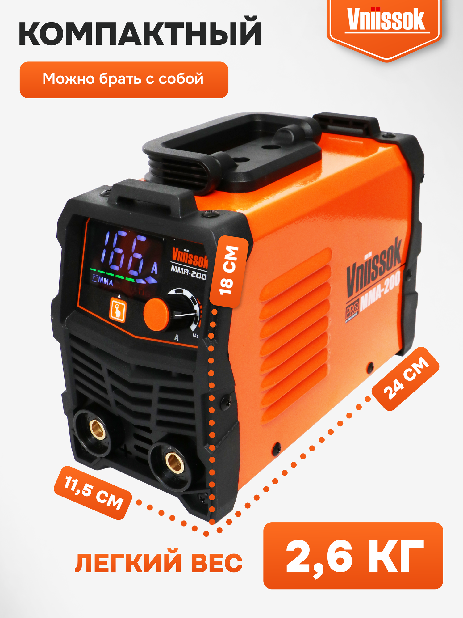 Сварочный инвертор VNIISSOK MMA-200, антизалипание, горячий старт, защита от перегрузок — фото 1